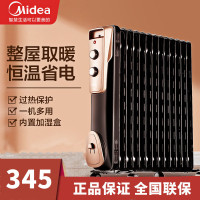 美的(Midea)取暖器 NY2513-16JW油汀家用电暖 电热制暖节能 支持倾倒断电