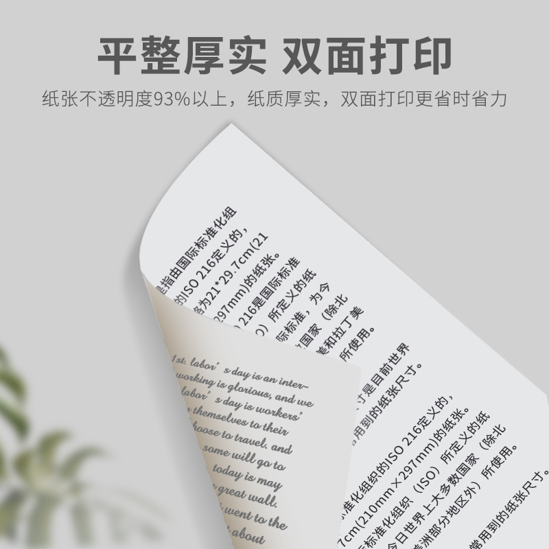 IKplus a3复印纸 70G A3打印纸 高档进口办公用纸 绘画设计 学生手抄 500张/包 4包/箱(2000张)