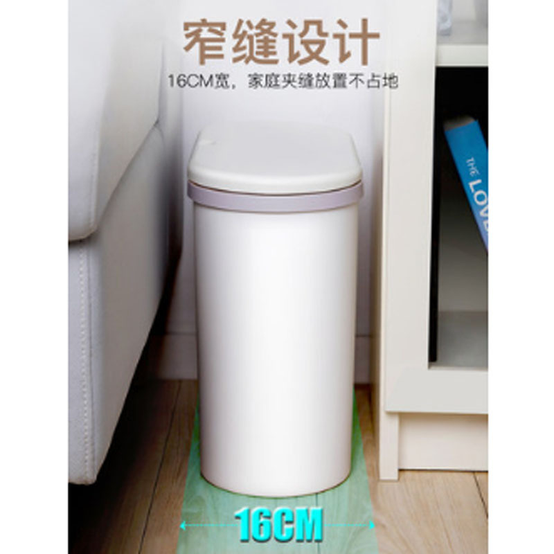 宝家洁JY8119 R7日式按压式缝隙垃圾桶（单位：件）