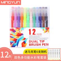 软头水彩笔12色/36色可选 绘画可水洗儿童小学生彩色笔套装