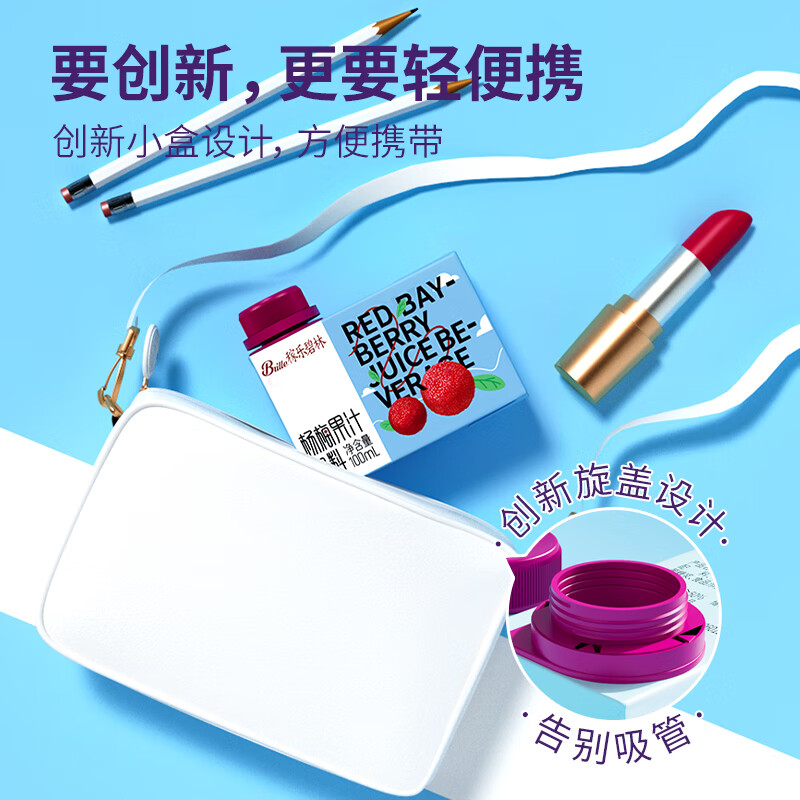 稼乐碧林果汁 杨梅汁100mL高清大图
