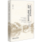 [M]近代无锡农村的地权、租佃与经济发展(1840~1952)-9787522802367