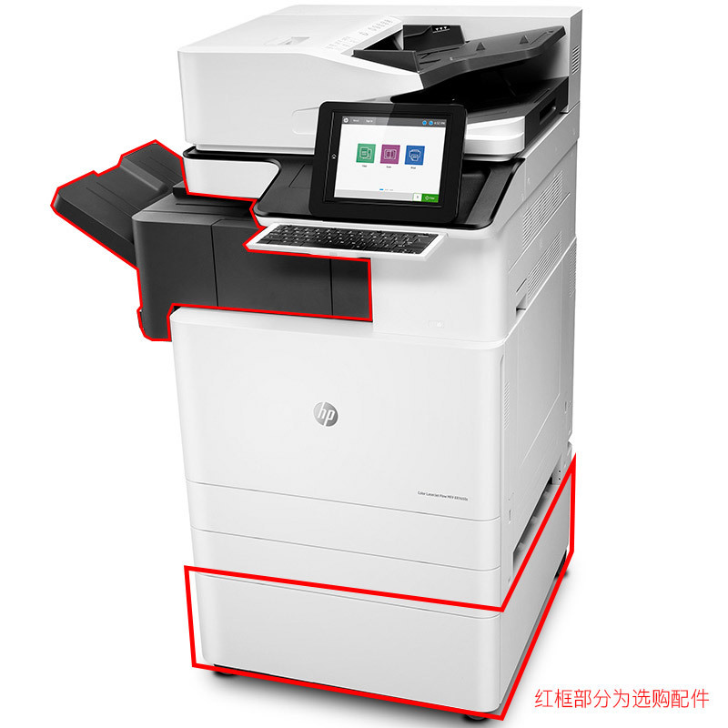 惠普(HP)MFP E87650z 彩色激光A3复合机(双纸盒+双面输稿器) 上门安装 一年原厂上门服务