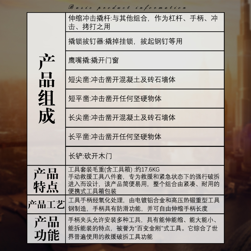 消防地震救援手动破拆工具组简易8件套手动冲击器消防多功能挠钩 多功能挠钩