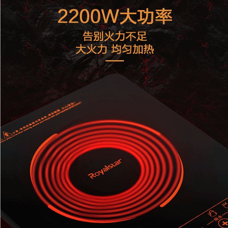 荣事达(Royalstar)C20-L06(D)电磁炉家用2200W大功率爆炒 触控加厚微晶磨 砂面板高清大图