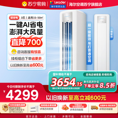 海尔空调KFR-72LW/LPA1-1套机