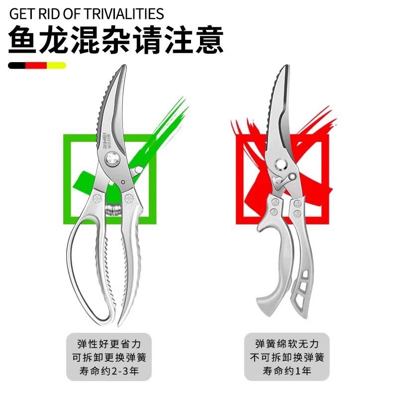 金达日美厨房剪刀锋利强力剪鸡鹅鸭骨头多功能不锈钢食物专用8138图片