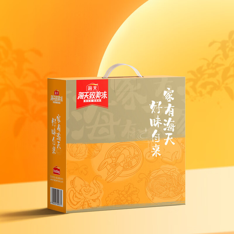 海天好味自来2020款轻盐蚝油520g生抽酱油500mL老抽酱油500mL陈醋500ml