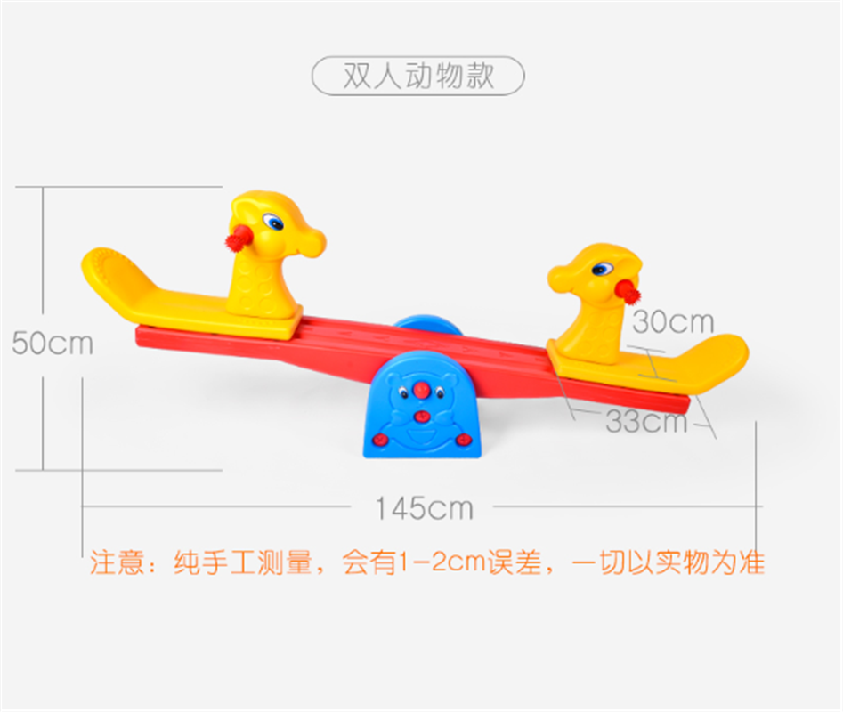 YK8193B小马跷跷板高清大图