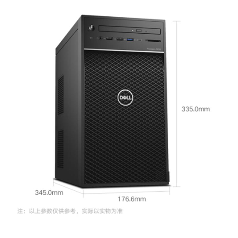 戴尔(DELL)Precision T3640图形工作站21.5英寸显示器(I9-10900 64G 4T+512G)