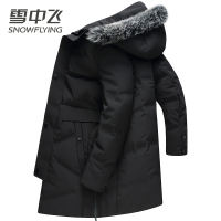【券后436元】雪中飞男士羽绒服中长款冬季新款连帽时尚韩版毛领外套男