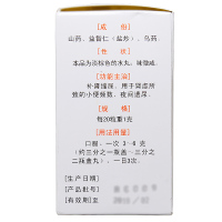 5瓶装]益和堂沙溪缩泉丸45g*5瓶 补肾缩尿丸肾虚所致夜尿频繁