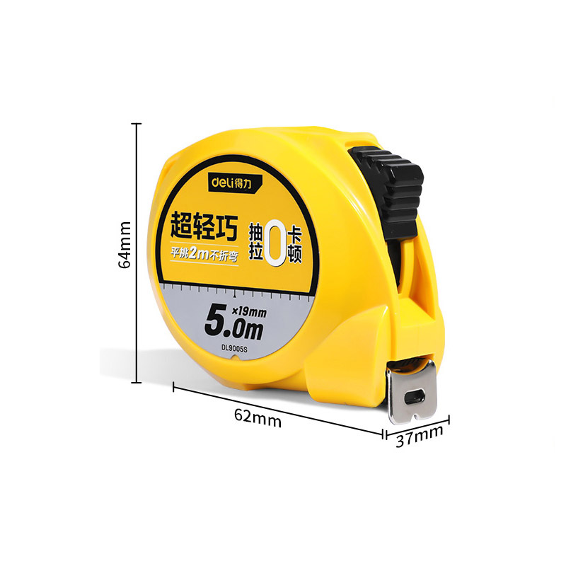 得力(deli)DL9005S 钢卷尺盒尺伸缩尺米尺公制 钢卷尺(极小)5mx19mm 2把/件 1件(2件起送)