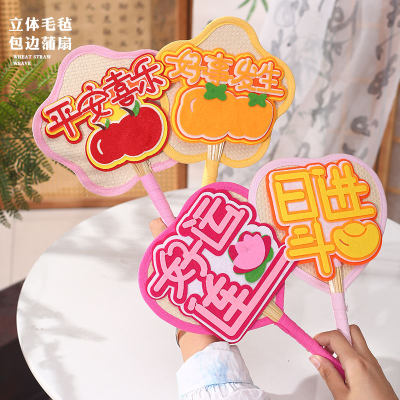 扇子夏天少女爱心带钻同款网红新中式拍照道具新款手编浦扇迷你-粉色爱心+日进斗金