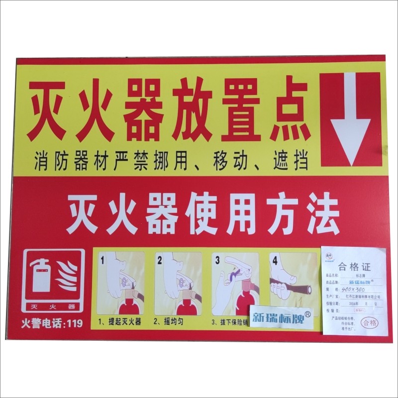 标志牌（说明）