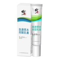 修正肤康本抑菌膏可搭配去除脚臭脚汗治水泡脚脚痒脱皮烂脚丫去脚臭