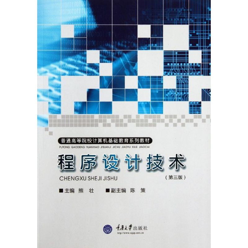 【M】程序设计技术-9787562433392