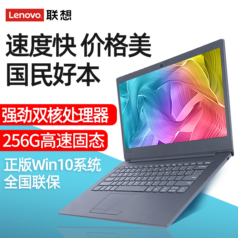 联想(Lenovo)昭阳E41-55轻薄笔记本14英寸商务办公学生网课电脑手提电脑 8G内存 1TB固态硬盘 AMD速龙3050U Vega显卡 精装升级定制 黑色