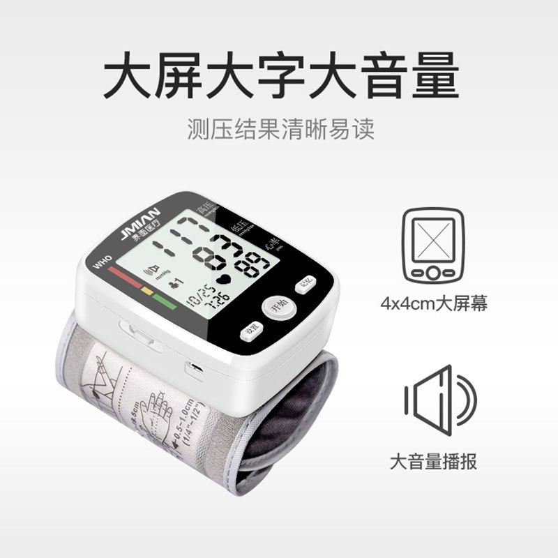 界面医疗 手腕式电子血压计 智能加压 语音播报 双人记忆90组 充电款 便携