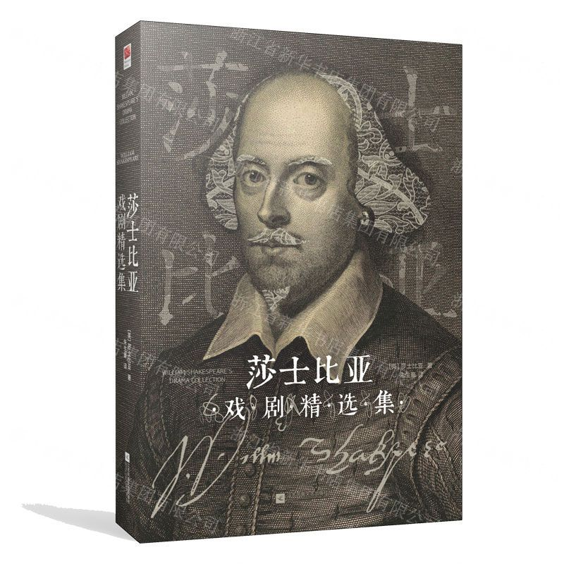 【N】莎士比亚戏剧精选集(精)-9787559421555