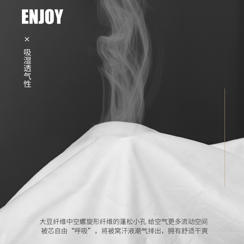 苏宁宜品 全棉提花夏被大豆蛋白复合纤维被-提花大豆被