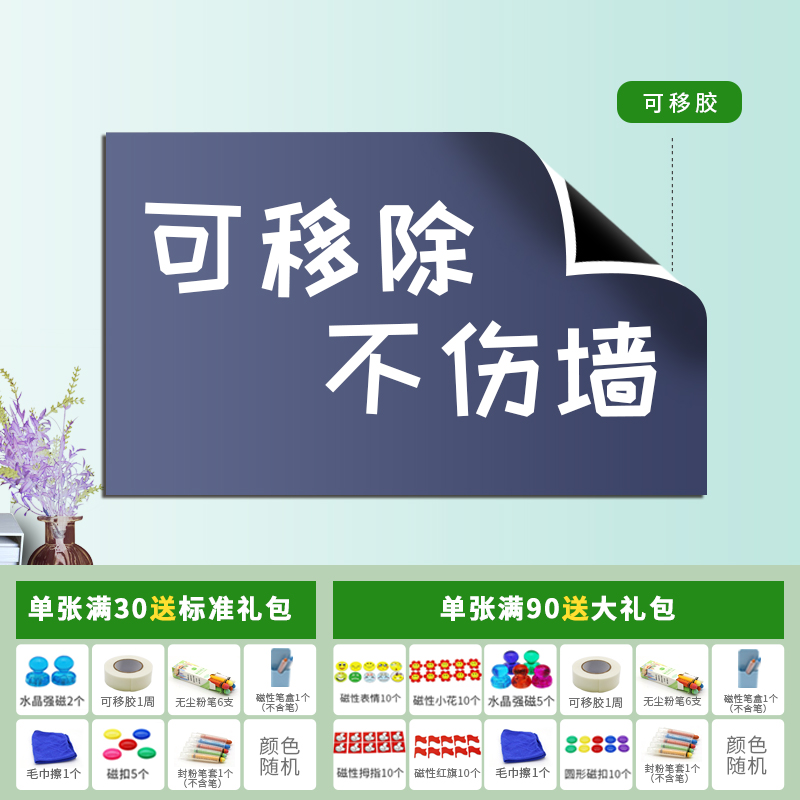 【补贴10%】白板墙贴磁性家用儿童可移除粘磁吸教学培训办公可擦写不写字板伤涂鸦墙膜伤哑光定制环保 黛灰色【可移胶不伤墙】高品质款 50*100