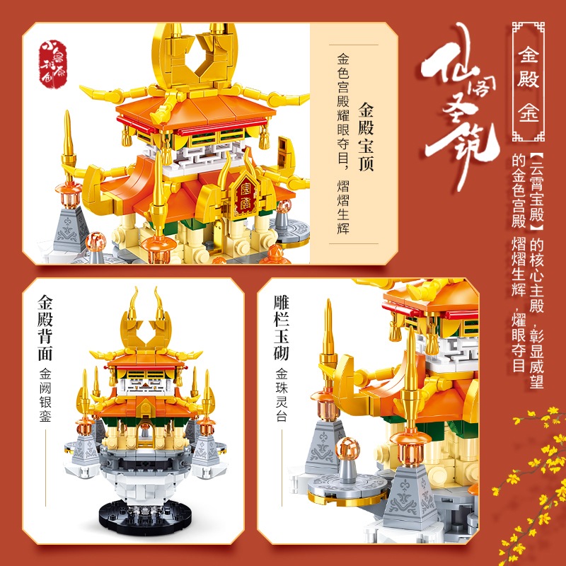 积木儿童拼装仙阁圣筑中国风迷你国潮蓬楼金殿建筑模型城堡玩具6-8-12岁男孩女孩生日礼物