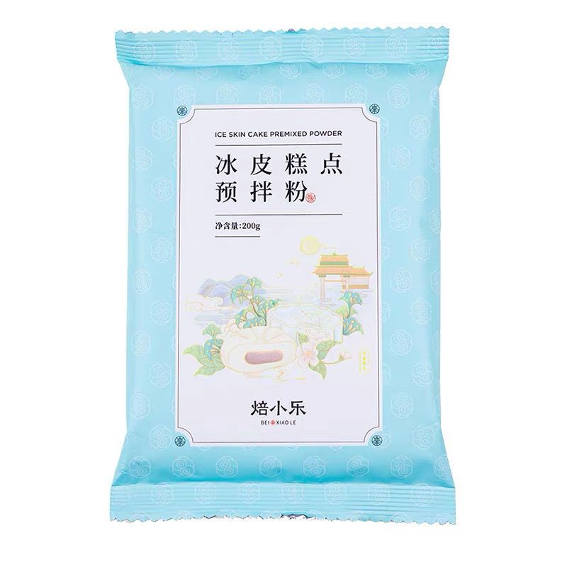 梅花海藻糖200g/包 焙小乐冰皮月饼预拌粉200g水晶雪媚娘皮烘焙模具全套专用材料