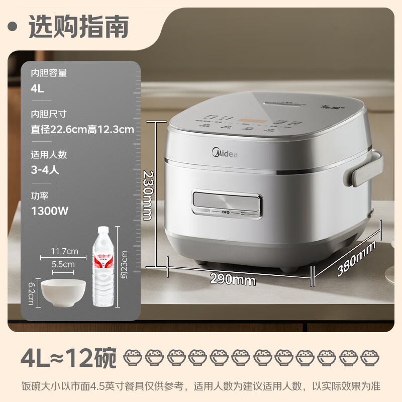 美的(Midea)全域0涂层电饭煲花瓣IH无涂层4L大容量316L不锈钢内胆家用多功能智能预约 MB-CFB4077S高清大图