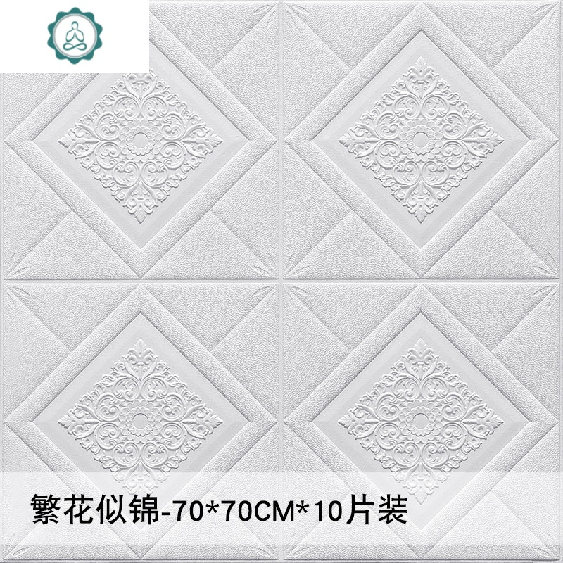 3D立体欧式天花板自粘墙纸卧室客厅壁纸防水防潮电视背景墙贴 封后 繁花似锦配蓝钻70*70cm*10片 大