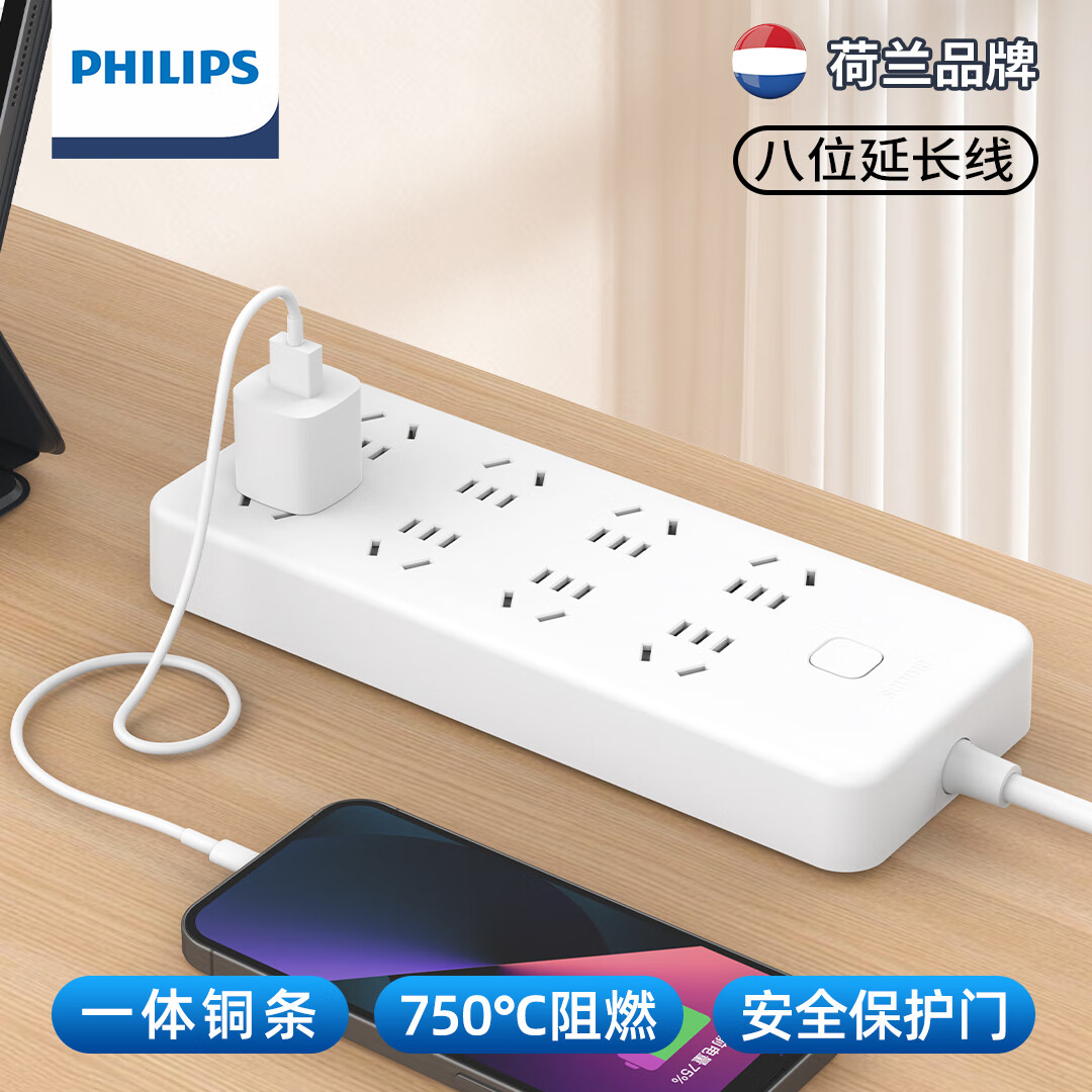 飞利浦(PHILIPS)新国标安全插排插座8位总控开关2米插板带儿童保护门新国标安全宿舍插线板/排插/接线板/拖线板高清大图