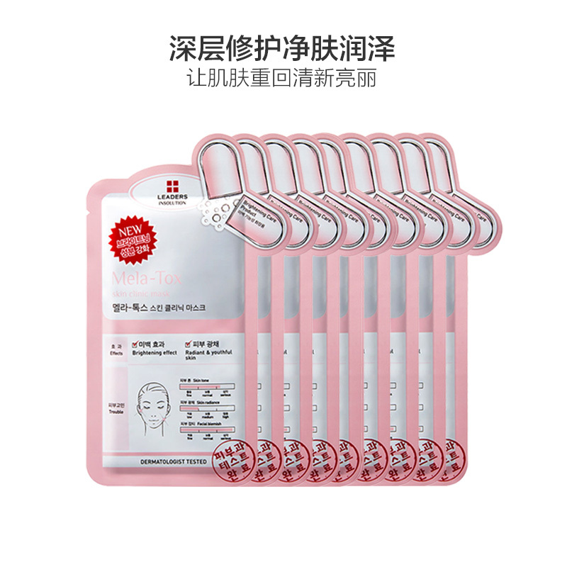 LEADERS 丽得姿 润美胶原蛋白修复清洁 面膜 10片/盒 提亮透嫩