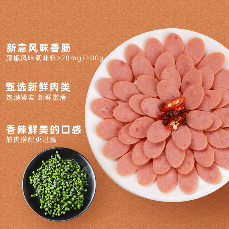 双汇辣吗辣(藤椒风味香肠)320g