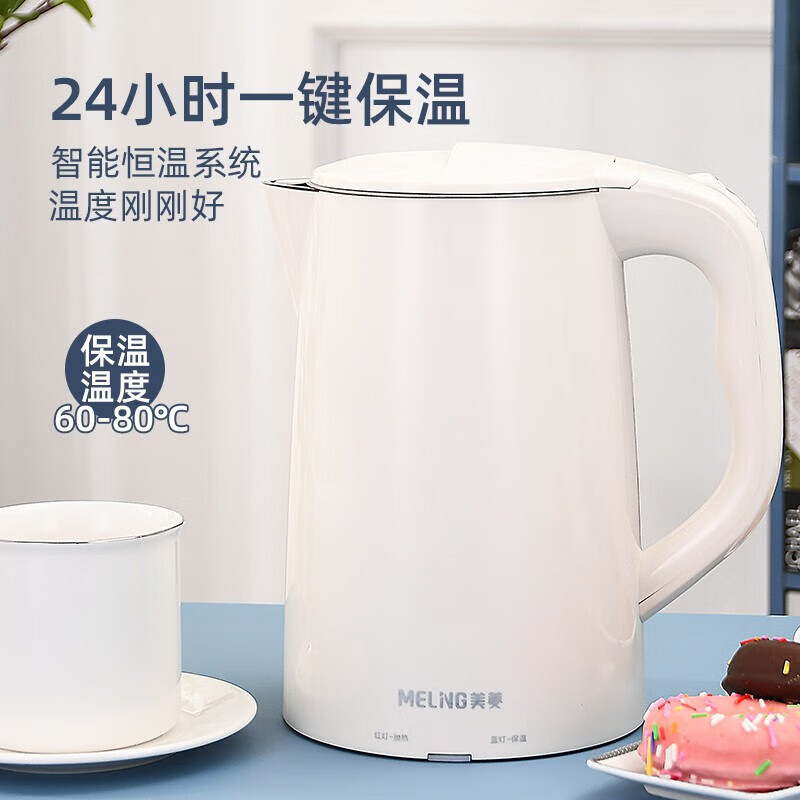 美菱melng电烧水壶保温壶家用大容量电水壶烧开自动断电防干烧304