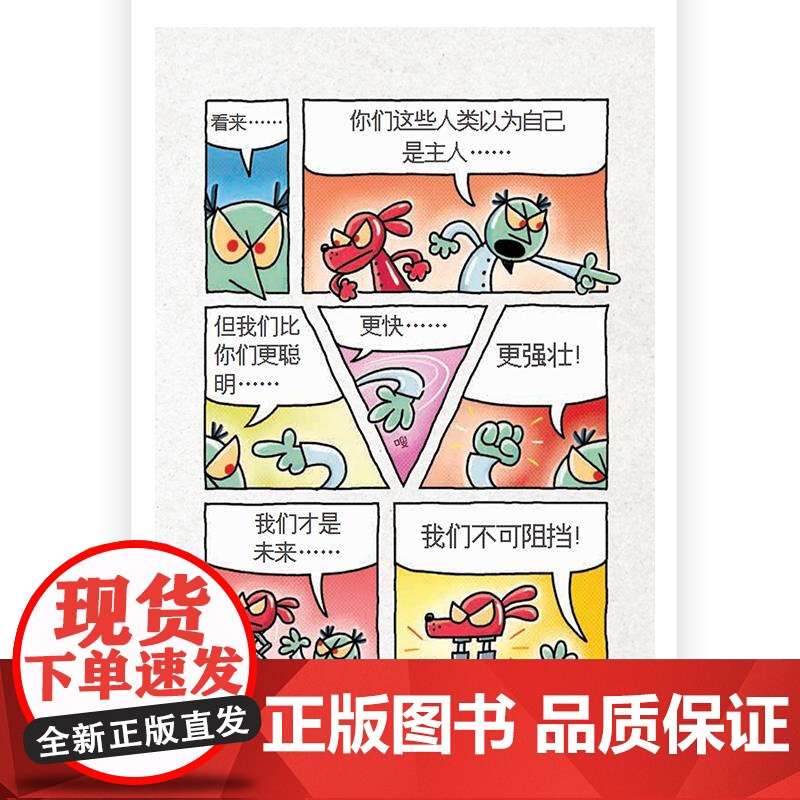 神探狗狗12 AI之乱 花山文艺出版社高清大图