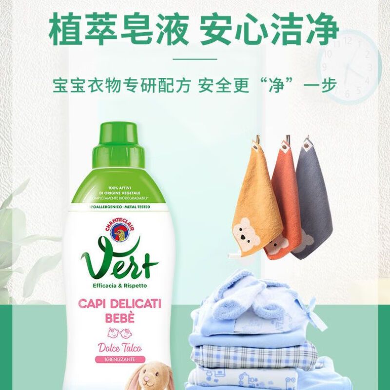 大公鸡管家 儿童甜杏仁 洗衣液(橙色)750ml高清大图