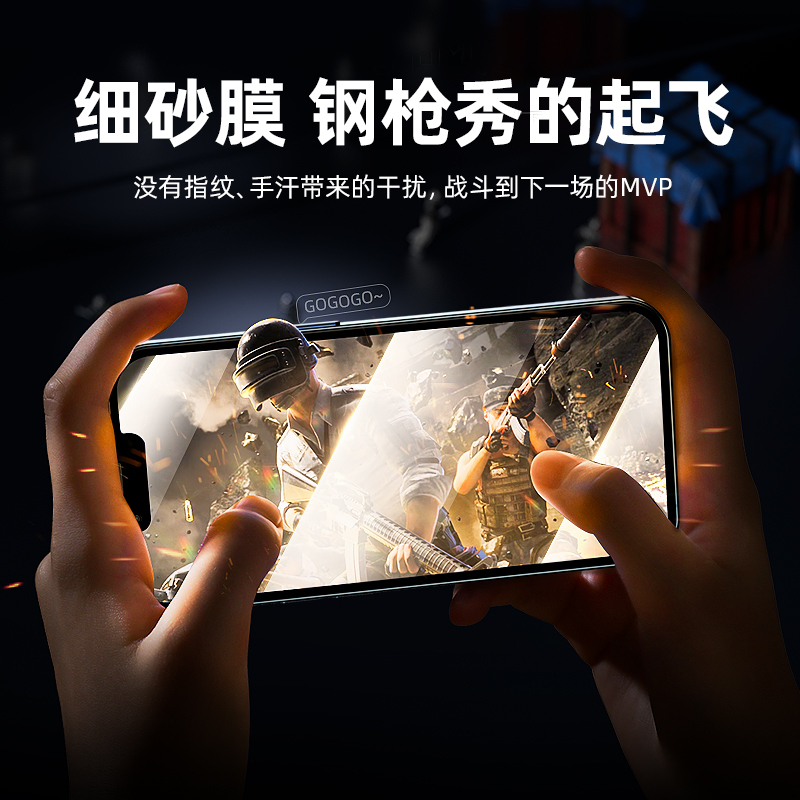 菲利迪 苹果13钢化膜iPhone13磨砂手机膜13promax全屏覆盖防指纹mini游戏膜全包贴膜防爆防摔ip