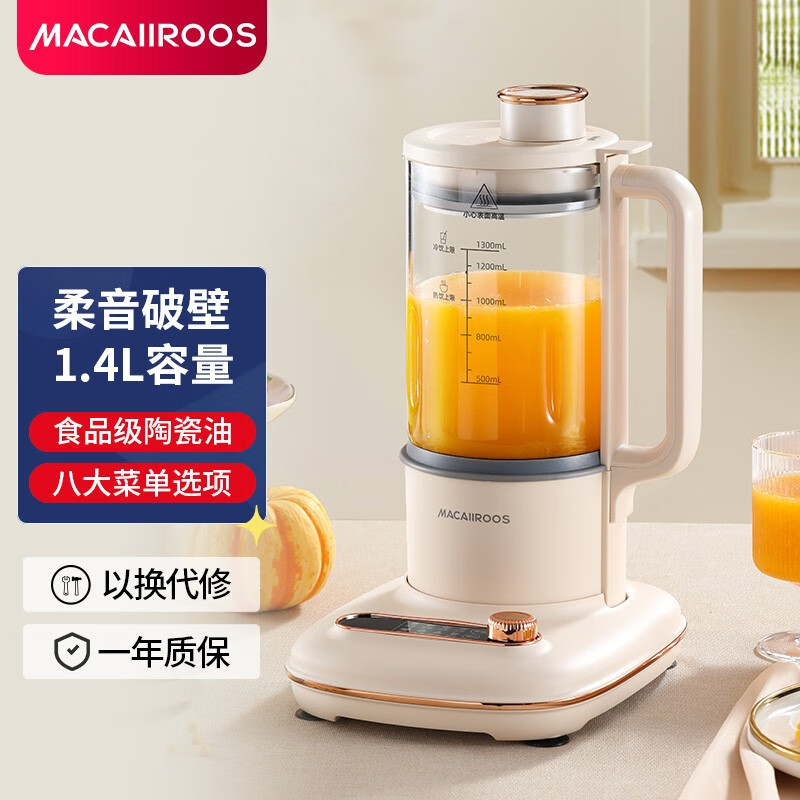 迈卡罗(MACAIIROOS)MC-PB141破壁机迷你家用柔音低噪豆浆机加热全自动榨汁机搅拌机辅食机料理机