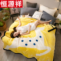 恒源祥法兰绒毛毯双层加厚保暖冬季拉舍尔珊瑚绒毯子单人午睡盖毯