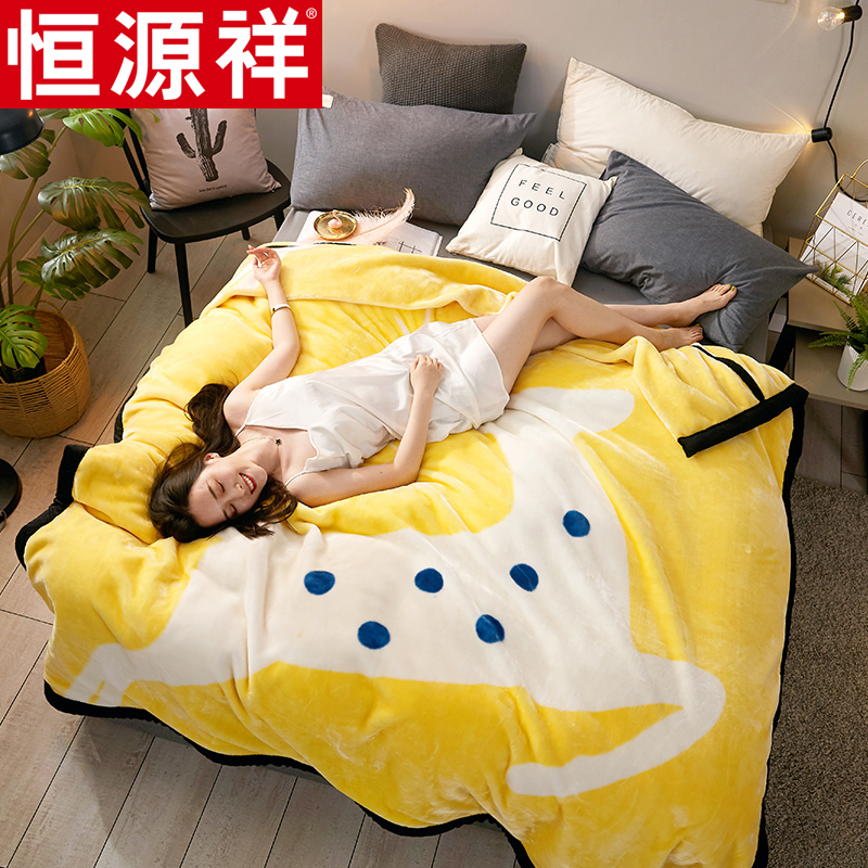 恒源祥法兰绒毛毯双层加厚保暖冬季拉舍尔珊瑚绒毯子单人午睡盖毯