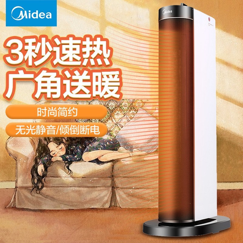 美的 NTH20-18B 暖风机/取暖器 电暖器烤火炉PTC发热暖风机节能 摇头大面积送暖 无光速热 安全办公家用高清大图