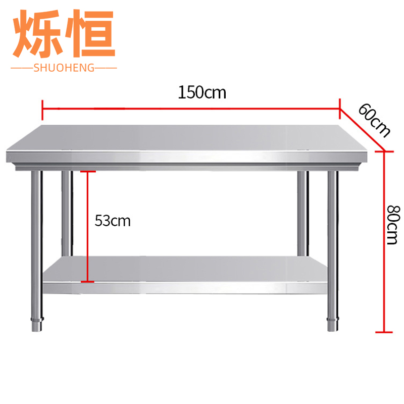 烁恒 工作台双层150*60*80cm台
