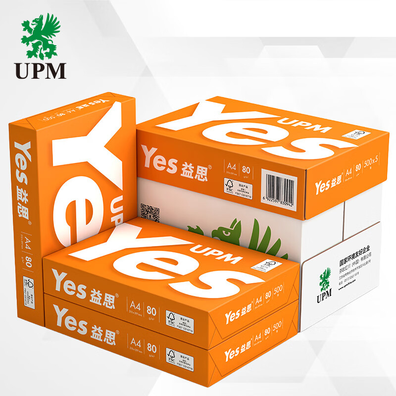橙益思 复印纸 A4 80g 500张/包 5包/箱 (计价单位:箱)