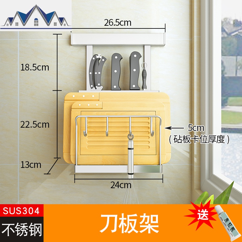 锅盖架免打孔厨房壁挂式304不锈钢置物架放锅盖架子家用品多功能_1_523 刀架（免打孔）