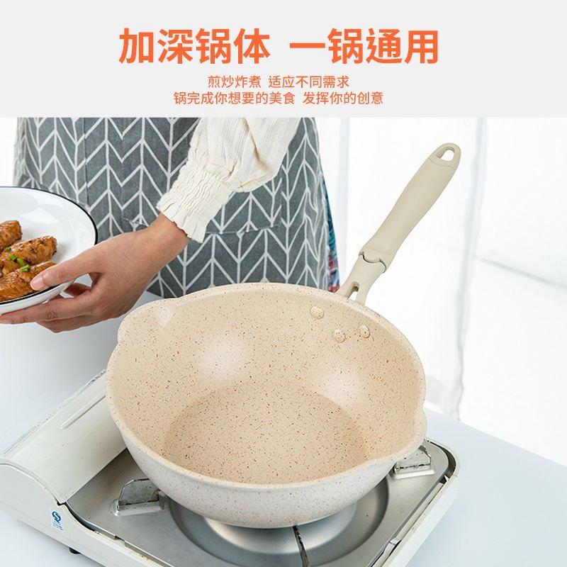 不易粘锅炒锅家用小号麦饭石平底锅烘焙精灵煎炒两用电磁炉专用炒菜锅_白色-24cm炒锅无盖