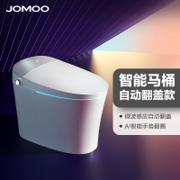 JOMOO九牧 智能马桶一体机 无水箱即热式 地排 电动全自动多功能智能马桶 喷射虹吸式坐便器 S300