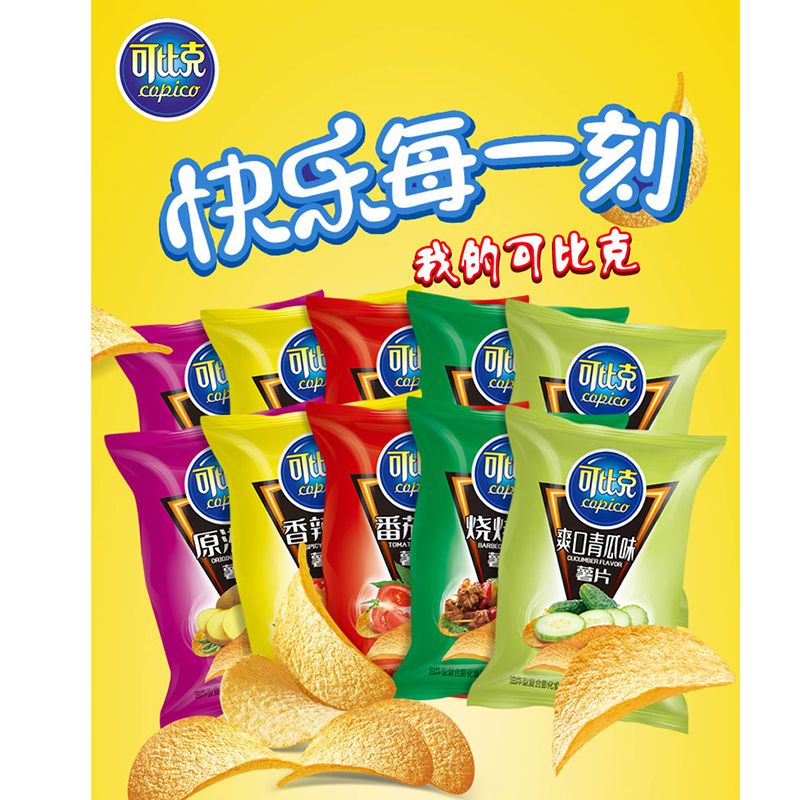 可比克薯片32g*5包随机口味膨化食品烤土豆片办公室休闲零食小吃