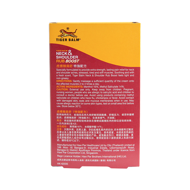 虎标颈肩舒 特强配方