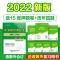 试卷+答案（含真题押题） 2022四川高职单招普高模拟语数外试卷真题教材复习书启程教育