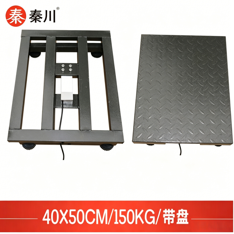 秦川 称重仪支座左右各一组 150KG(40X50CM含盘)(单位:套)
